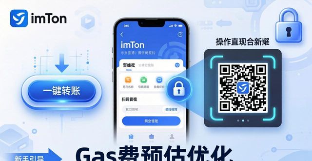 轻松管理加密货币，速下imToken新版