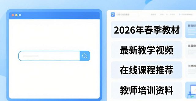 官网找最新教育资源，3步搞定