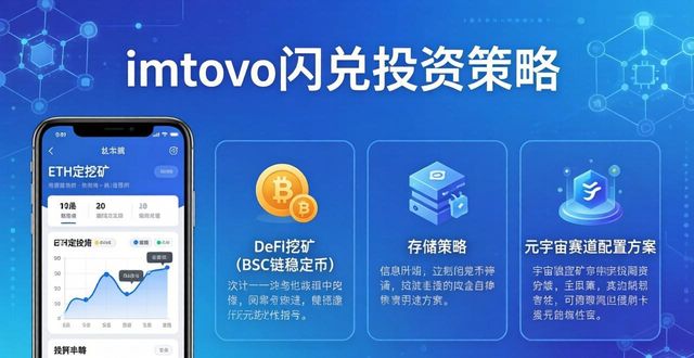 imToken官方下载：多元化投资策略实战指南
