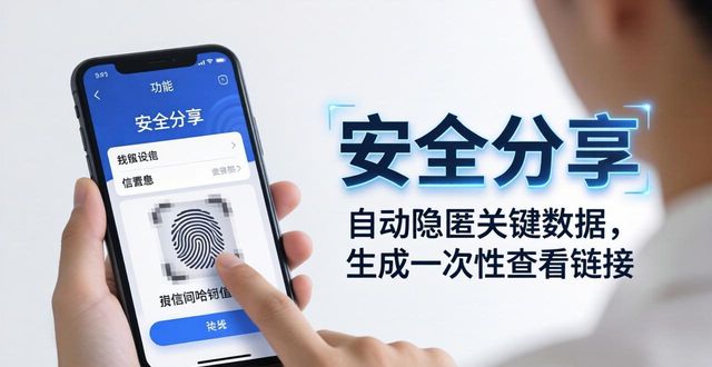 imToken下载后，轻松设置信息分享技巧