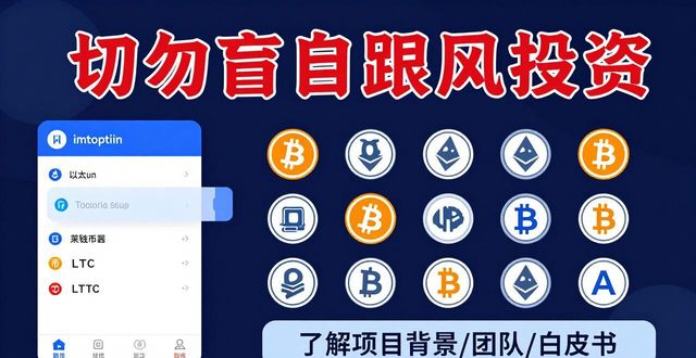 android钱包_chia钱包安卓_使用imToken钱包安卓版进行初次投资的建议