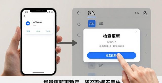 imToken钱包官方下载安装教程｜多个版本方案详解