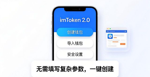 新手入门数字资产投资：imToken 2.0好用在哪