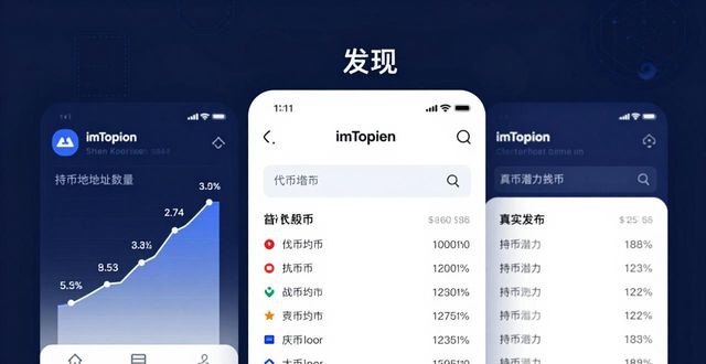 imToken怎么查风险？三步看懂项目靠不靠谱