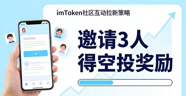 促进imToken钱包下载的社区互动策略_教学互动策略_回应策略和师幼互动