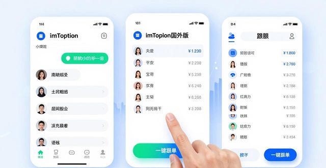 imToken国外版让社交投资像聊天一样简单