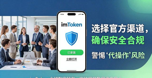imToken安卓版数字钱包合法吗？合规投资安心用